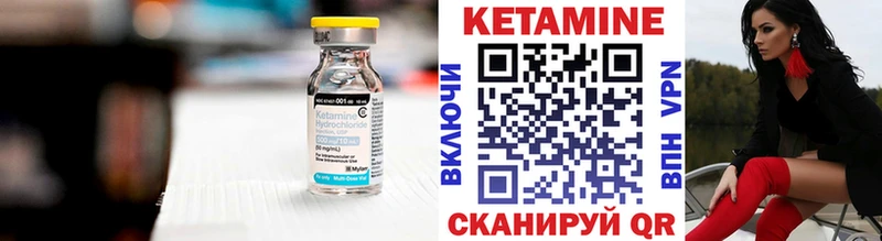 Кетамин ketamine  хочу   Чехов 