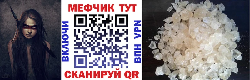 Мефедрон кристаллы  Чехов 
