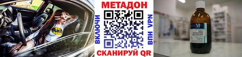 МЕТАДОН VHQ  Чехов 